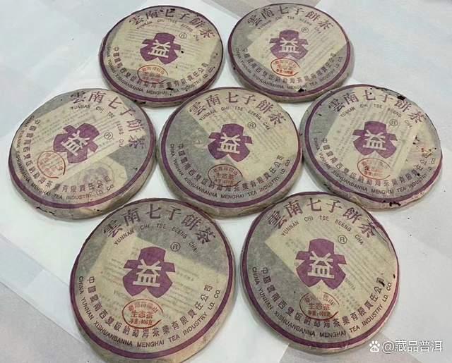 紫大益经典之作:401南糯生态茶,带公章,金丝带,少见的老藏品 紫大益经典之作:401南糯生态茶,带公章,金丝带,少见的老藏品