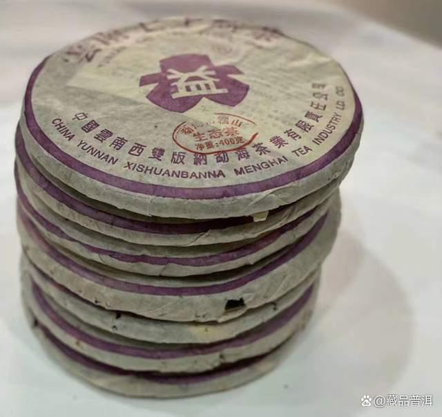 紫大益经典之作:401南糯生态茶,带公章,金丝带,少见的老藏品 紫大益经典之作:401南糯生态茶,带公章,金丝带,少见的老藏品