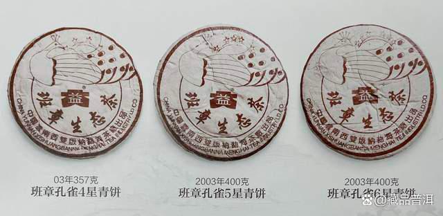 大益501南糯孔雀：位列五只孔雀，价格平宜，优质老勐海口粮茶