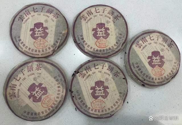 紫大益经典之作:401南糯生态茶,带公章,金丝带,少见的老藏品 紫大益经典之作:401南糯生态茶,带公章,金丝带,少见的老藏品