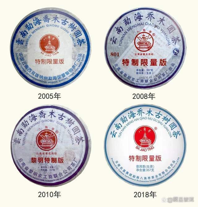 八角亭2004年特制限量版古树茶，邓国定制，黎明茶厂顶尖标杆老茶