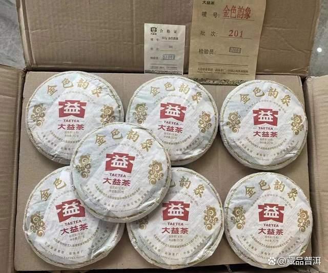 大益金色韵象家族盘点！601批金色韵象66开汤，稀缺的大益中期茶