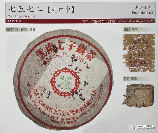 紫大益7572熟茶多少钱？行情小幅上涨，不愧是勐海茶厂标杆老熟茶