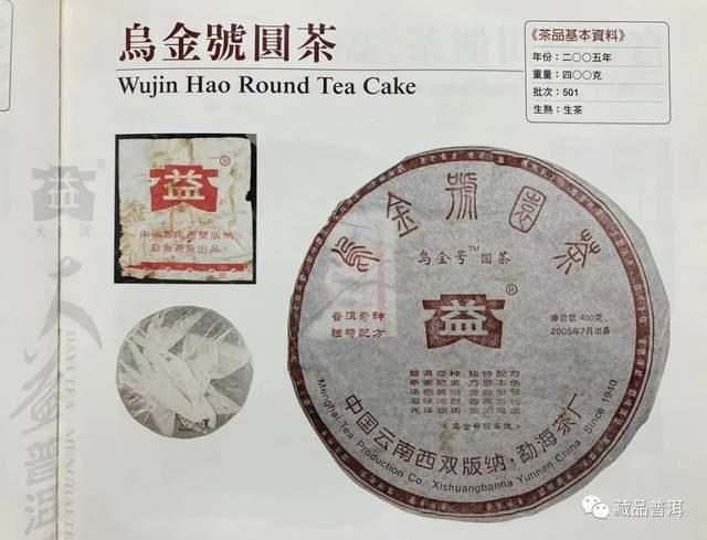 501乌金号，大益史上的神秘茶品，解读3大奇特点，难以复刻的传奇