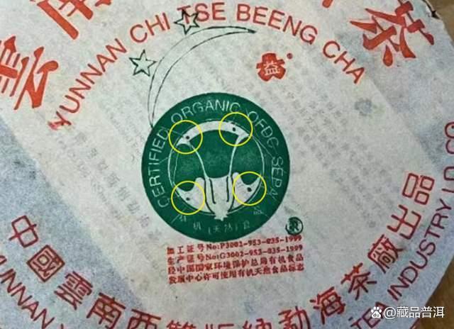 2003年二星班章大白菜：普洱茶收藏性价比之选