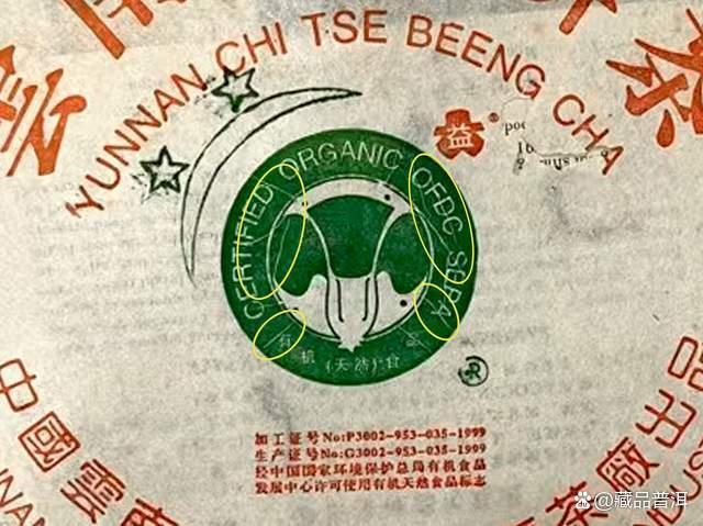 2003年二星班章大白菜：普洱茶收藏性价比之选