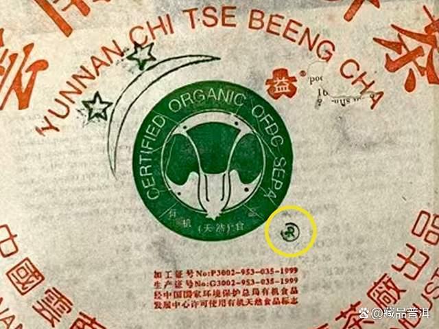 2003年二星班章大白菜：普洱茶收藏性价比之选