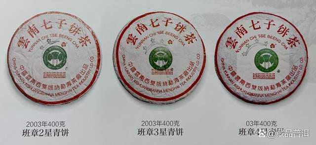 2003年二星班章大白菜：普洱茶收藏性价比之选