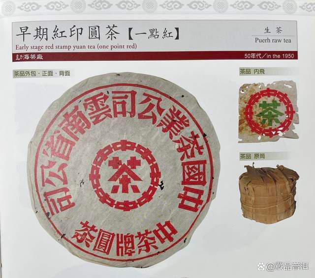 经典传承·2006红印普洱茶品味解析 经典传承·2006红印普洱茶品味解析
