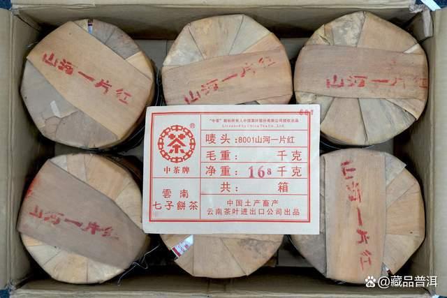 经典传承·2006红印普洱茶品味解析 经典传承·2006红印普洱茶品味解析