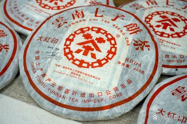 经典传承·2006红印普洱茶品味解析 经典传承·2006红印普洱茶品味解析