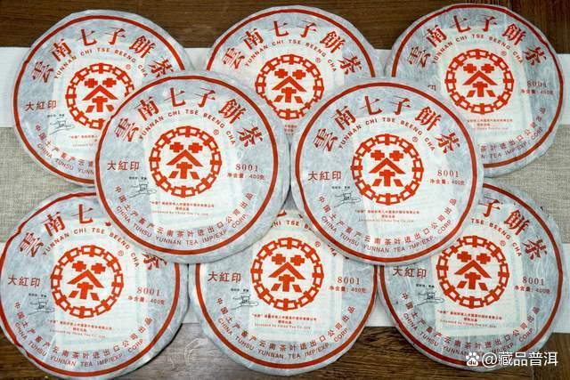 经典传承·2006红印普洱茶品味解析 经典传承·2006红印普洱茶品味解析