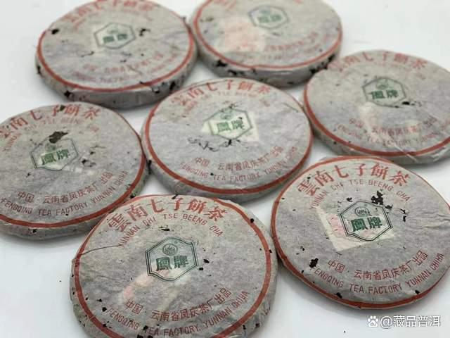 1996年凤牌青饼:薄棉纸,无内票,90年代后期精品老生茶 1996年凤牌青饼:薄棉纸,无内票,90年代后期精品老生茶