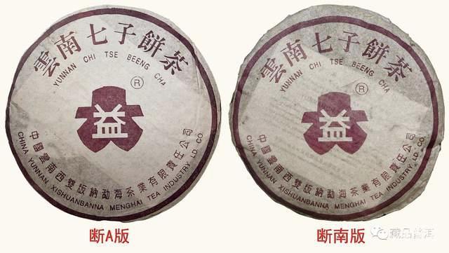 01年紫大益4号青饼，有接续96紫大益的潜力，如何辨识不同批次？