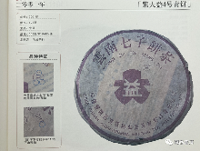 01年紫大益4号青饼，有接续96紫大益的潜力，如何辨识不同批次？