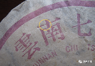 01年紫大益4号青饼，有接续96紫大益的潜力，如何辨识不同批次？