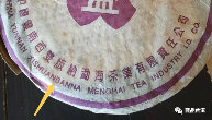 01年紫大益4号青饼，有接续96紫大益的潜力，如何辨识不同批次？