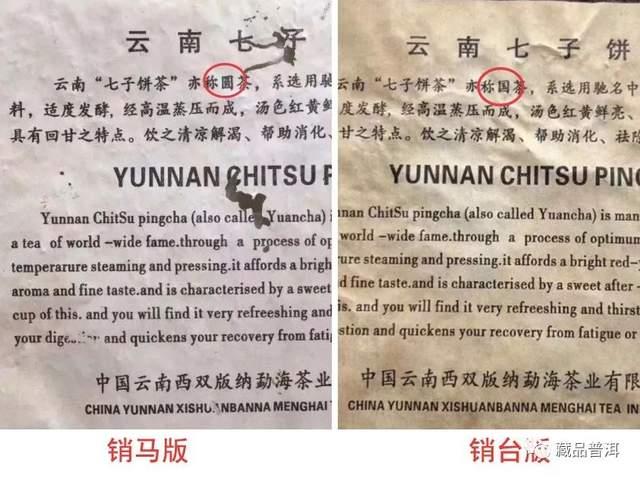 01年紫大益4号青饼，有接续96紫大益的潜力，如何辨识不同批次？