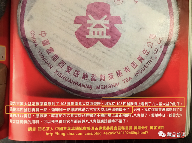 01年紫大益4号青饼，有接续96紫大益的潜力，如何辨识不同批次？