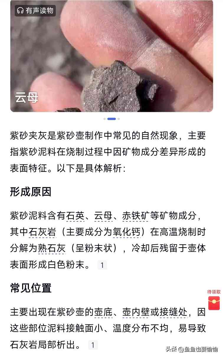 紫砂圈12句“黑话”，能说3句以上，老师傅直接把你当自己人