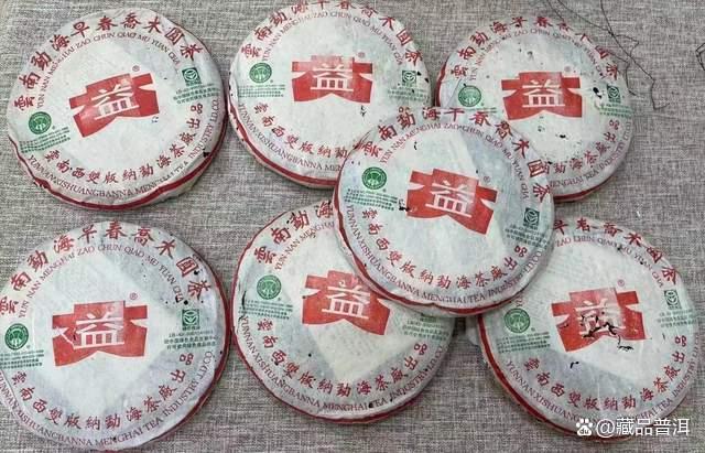 大益2003年早春乔木,双眼睛、小白菜、涂改液,藏茶市场明星茶! 大益2003年早春乔木,双眼睛、小白菜、涂改液,藏茶市场明星茶!