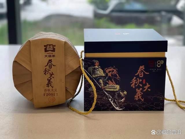 大益普洱熟茶最新行情如何?2001春秋大义小幅上涨,期待市场回暖 大益普洱熟茶最新行情如何?2001春秋大义小幅上涨,期待市场回暖