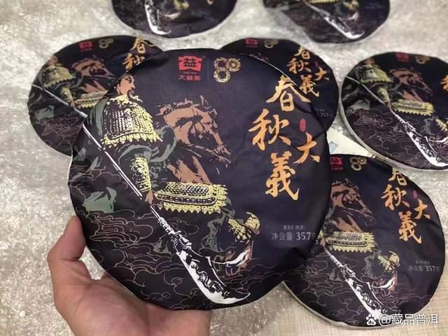 大益普洱熟茶最新行情如何?2001春秋大义小幅上涨,期待市场回暖 大益普洱熟茶最新行情如何?2001春秋大义小幅上涨,期待市场回暖