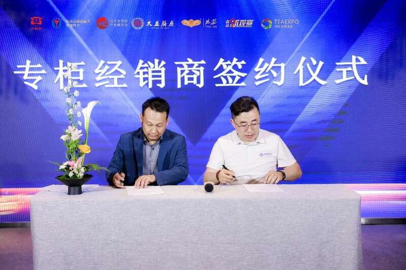 茶酒融合·互利共赢论坛共探产业发展新方向 “茶酒融合•互利共赢”论坛在西安举办 行业领袖对话,共谋合作发展