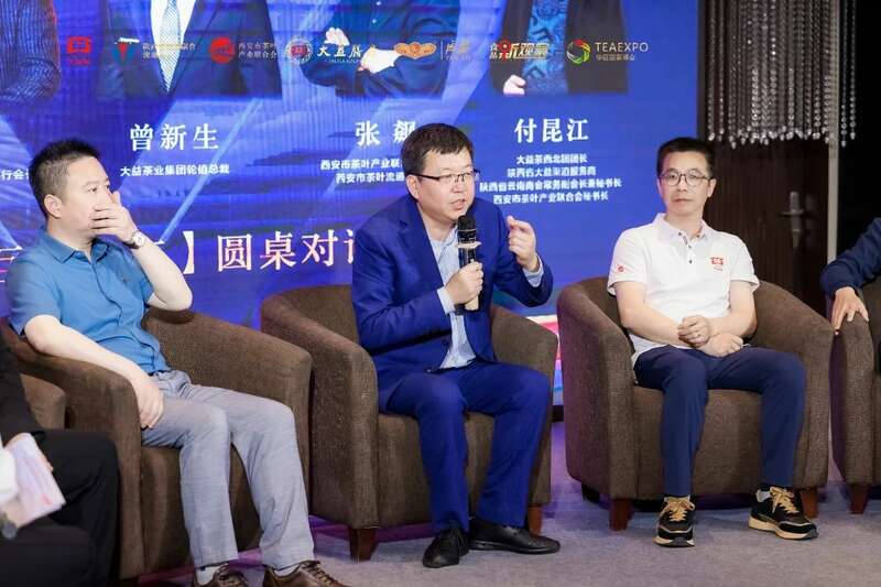 茶酒融合·互利共赢论坛共探产业发展新方向 “茶酒融合•互利共赢”论坛在西安举办 行业领袖对话,共谋合作发展