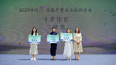 生态紫茶斗茶赛点燃茶文化传承新火花 古韵新章!斗茶盛会共鉴紫茶风华