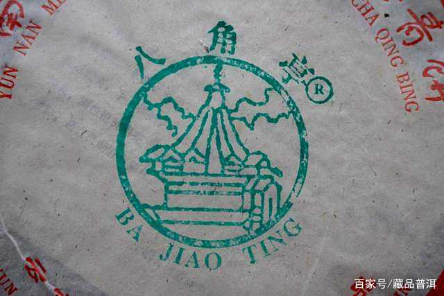 Five Rare Classic Old Pu'er Teas, Peak of Tea Quality
