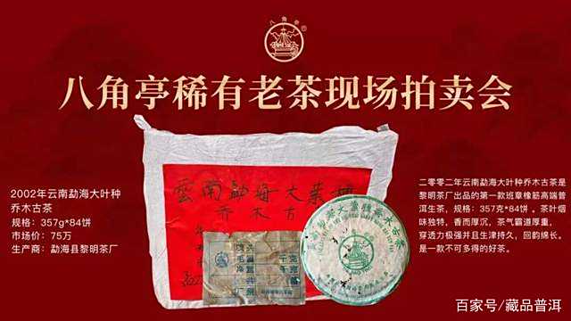 Five Rare Classic Old Pu'er Teas, Peak of Tea Quality