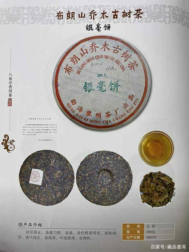 Five Rare Classic Old Pu'er Teas, Peak of Tea Quality