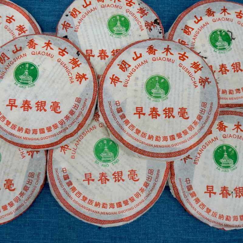 Five Rare Classic Old Pu'er Teas, Peak of Tea Quality