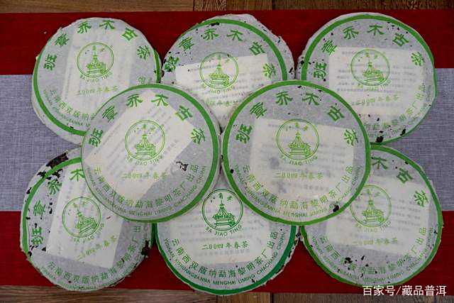 Five Rare Classic Old Pu'er Teas, Peak of Tea Quality