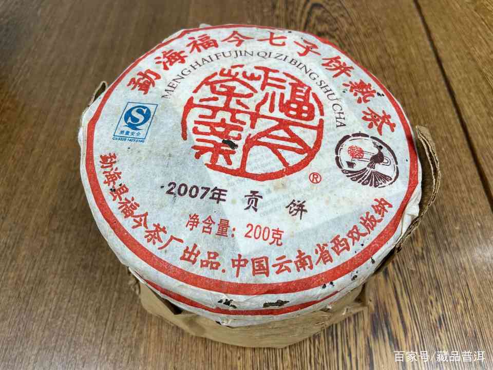 福今茶为何被称为茶中爱马仕?品质与工艺解析 福今茶为何被称为茶中爱马仕?品质与工艺解析