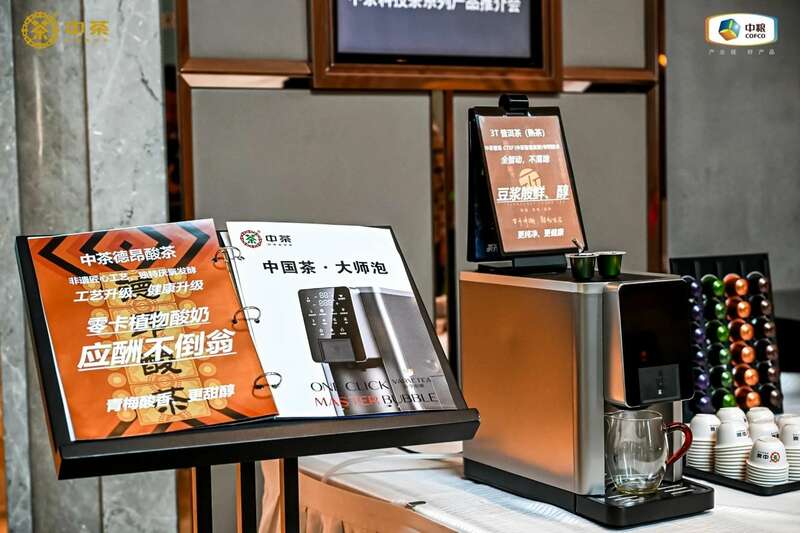 科技引领健康生活 中茶科技茶系列青岛推介会圆满举办 “科技引领未来美好生活”引跑健康志愿者招募项目暨中茶科技茶系列产品推介会在青岛成功举办