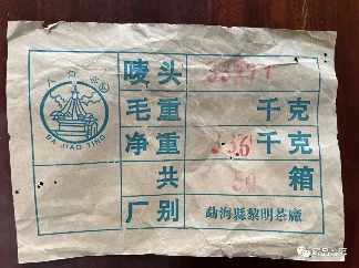 90年代乔木古茶标杆 烟香蜜香交织