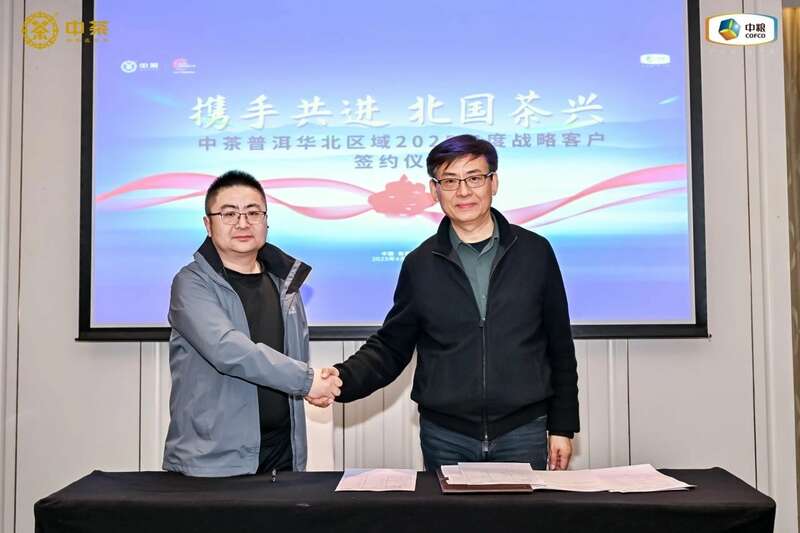 华北战略客户研讨聚焦市场机遇与创新突破 中茶云南华北区域 2025 年度战略客户研讨会成果丰硕