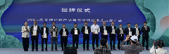 2025年重点产茶县域交流活动昌宁红茶高质量发展大会成功举办