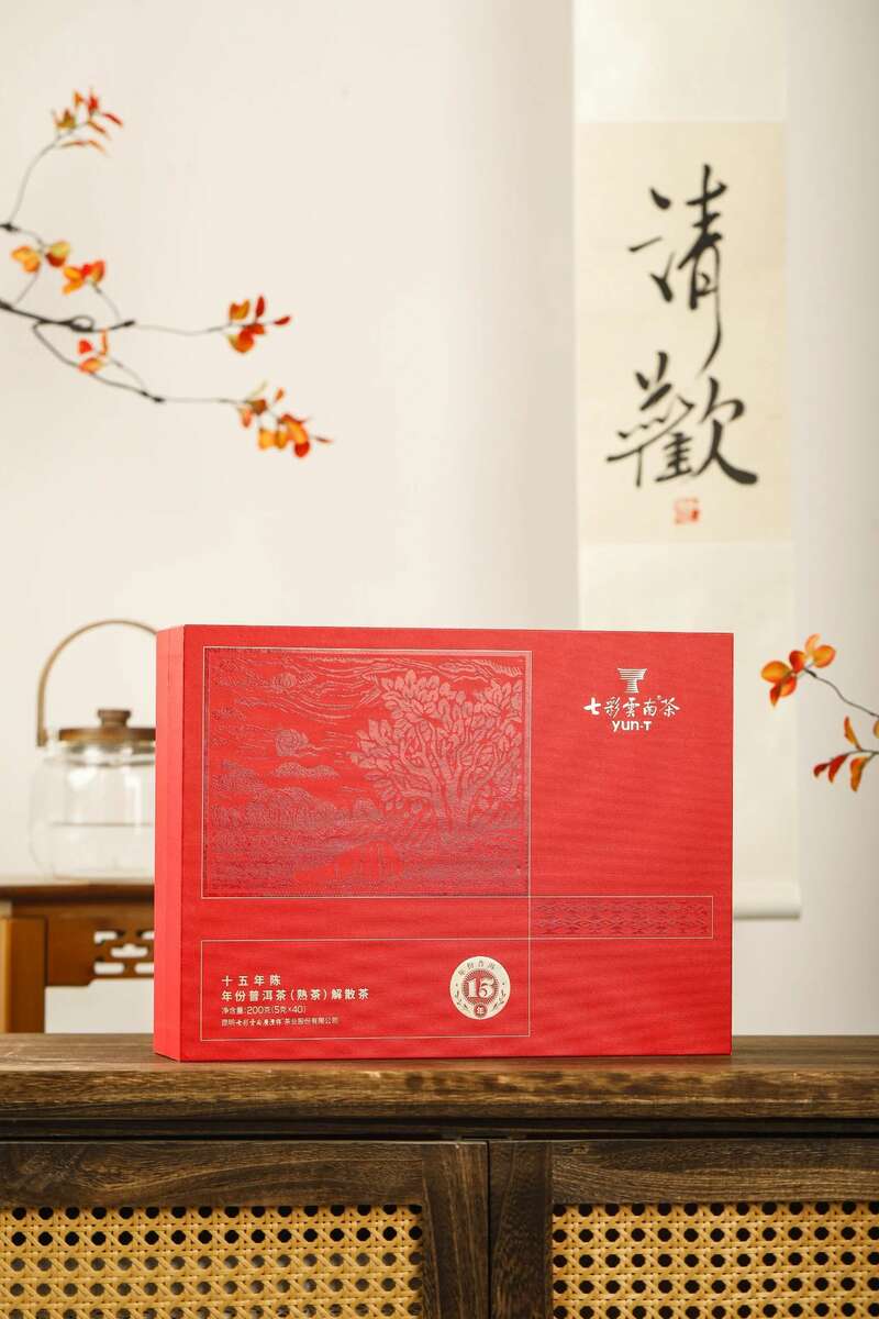 岁月陈香,温润绵长 15年普洱生熟茶系列体验干仓老茶的独特韵味 七彩云南® 15年陈年份普洱 品岁月陈香,感时光之韵