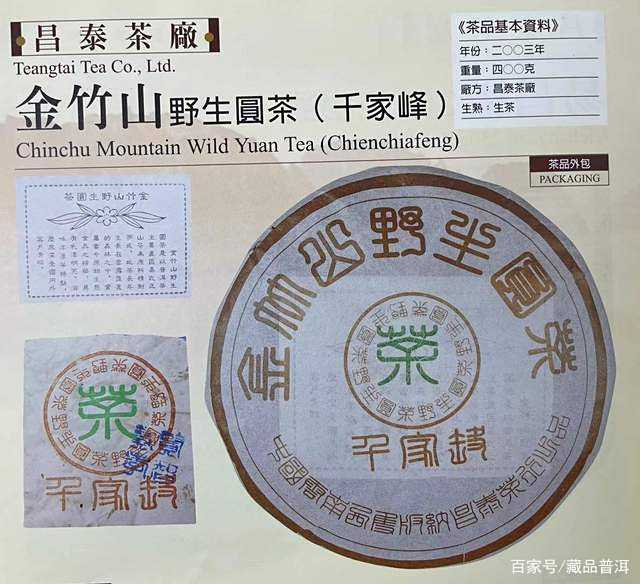 经典普洱茶款金竹山野生圆茶的非凡价值与发展历程 经典普洱茶款金竹山野生圆茶的非凡价值与发展历程