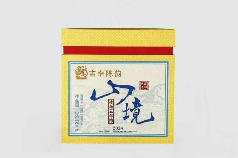 冰岛五年陈普洱生茶·吉幸品牌象征吉祥如意的文化特质 新品上市:吉幸陈韵 冰岛五年陈 普洱茶(生茶)紧压茶