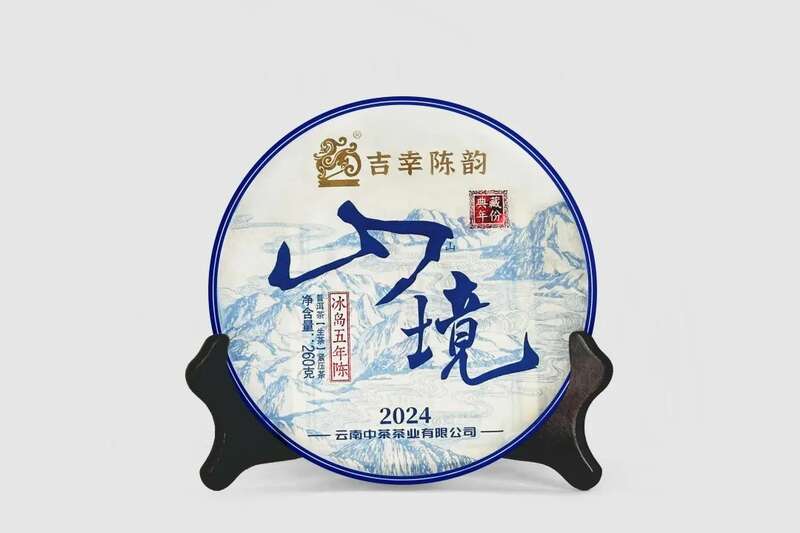 冰岛五年陈普洱生茶·吉幸品牌象征吉祥如意的文化特质 新品上市:吉幸陈韵 冰岛五年陈 普洱茶(生茶)紧压茶