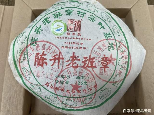 陈升号老班章收藏价值与品鉴体验 陈升号老班章收藏价值与品鉴体验