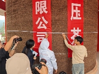 临翔茶人打造茶界巨无霸 创下世界最大紧压茶纪录 制茶工艺新高度!临沧“世界最大紧压茶”创吉尼斯世界纪录认证