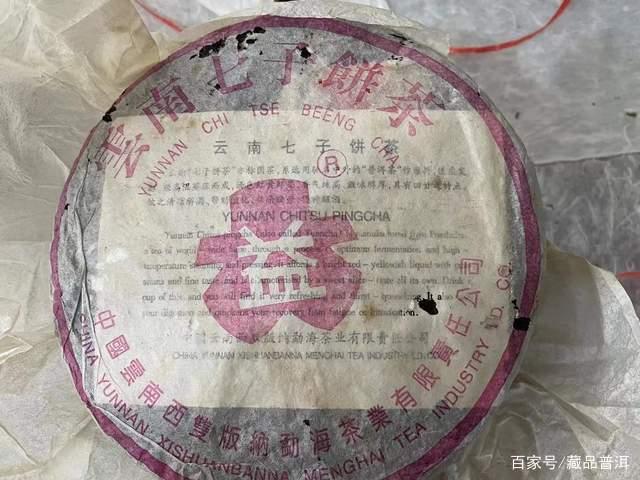 普洱老茶收藏指南:明星茶叶投资的关键技巧 普洱老茶收藏指南:明星茶叶投资的关键技巧