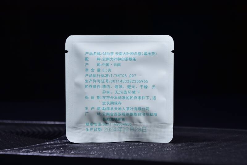 高山陈料白茶 小饼设计醇厚甜润 2024年一头大象95小饼白茶:高山陈料,岁月沉淀