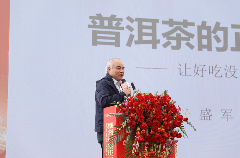 高黎贡山茶文化节推动生物多样性与乡村振兴协同发展 联动千村万寨、保护生物多样性茶山、助力乡村振兴暨高黎贡山第十届茶文化节盛大开幕!