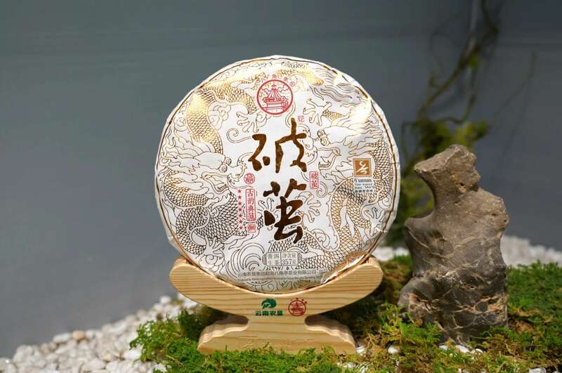 破茧:普洱生茶背后的传承与匠心 八角亭破茧 九年经典延续,破茧成茗